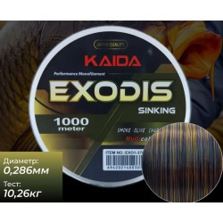 Карповая Леска KAIDA EXODIS Sinking 0,286мм 1000м. 10,2кг.