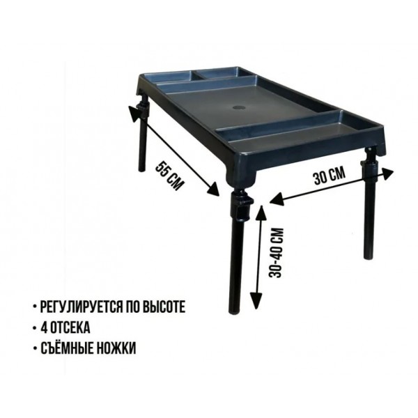 Столик карповый монтажный с делениями 55х30см.