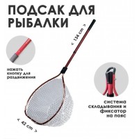 Подсак силиконовый KAIDA